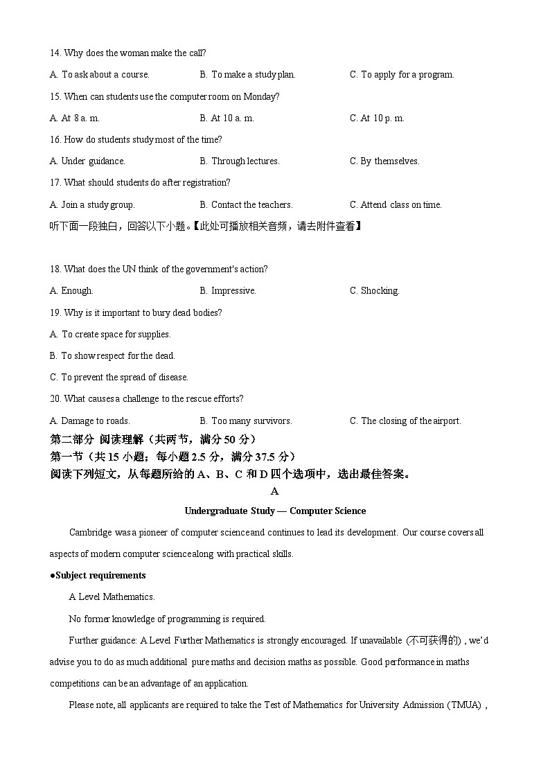 浙江省温州市2023-2024学年高一上学期期末教学质量统一检测英语试卷B卷无答案第3页