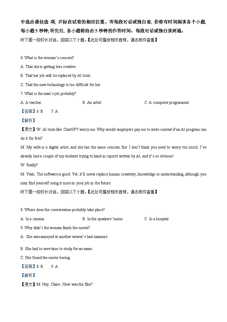 精品解析:浙江省杭州市2023-2024学年高二上学期1月期末学业水平测试英语试题(解析版)第3页