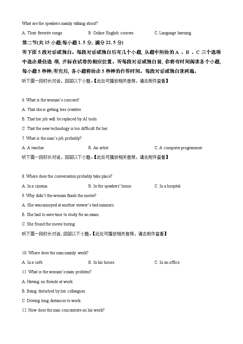 精品解析:浙江省杭州市2023-2024学年高二上学期1月期末学业水平测试英语试题(原卷版)第2页