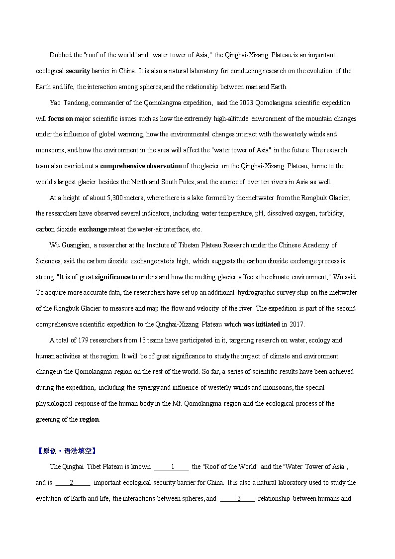 专题03 中国探险队登顶珠峰-高中英语时文阅读外刊精选精练(解析版)第2页