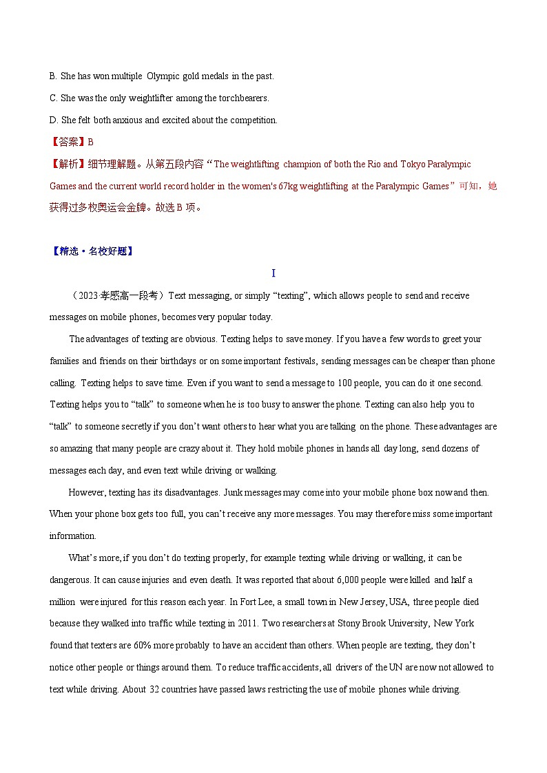 专题14 杭州亚运会的科技元素-高中英语时文阅读外刊精选精练(解析版)第3页