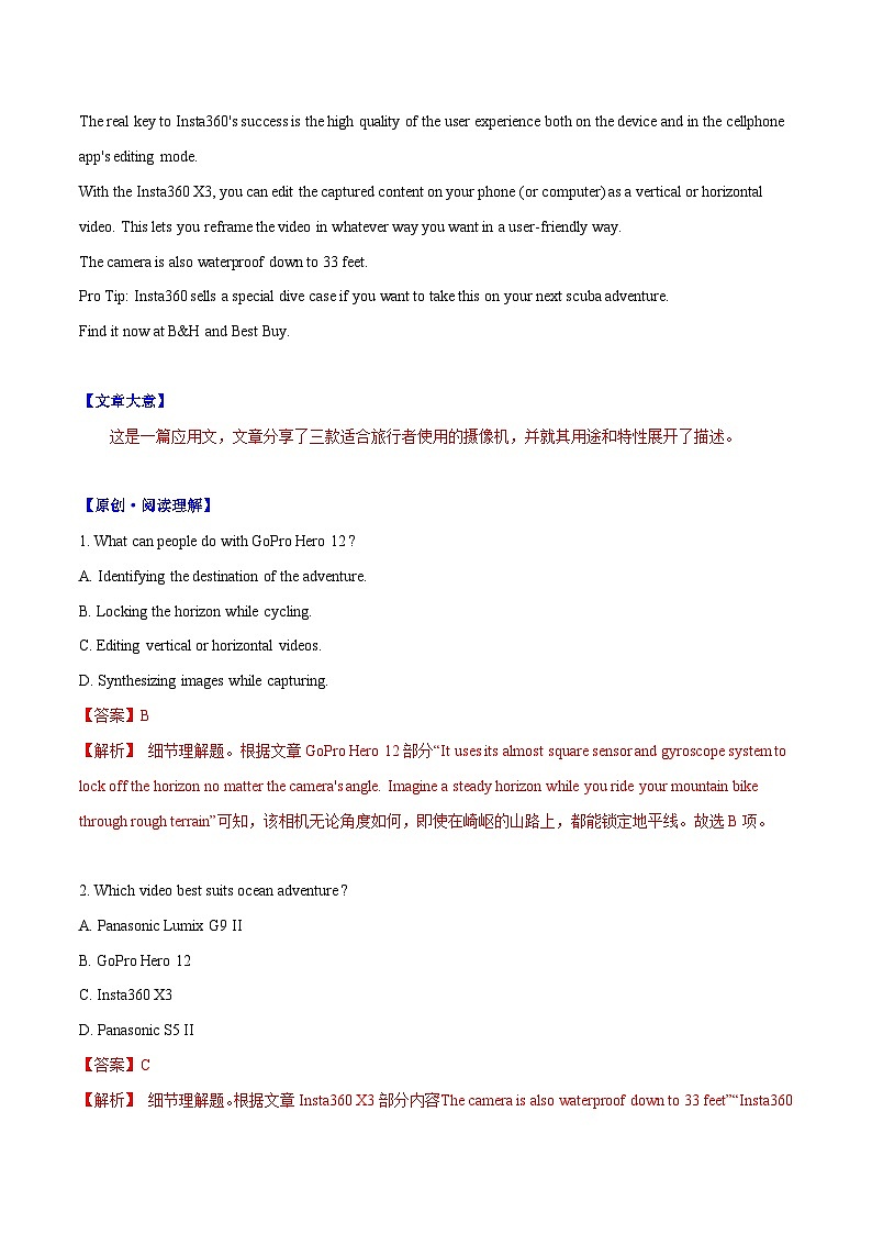 专题16 适合旅行的三款摄像机-高中英语时文阅读外刊精选精练(解析版)第2页