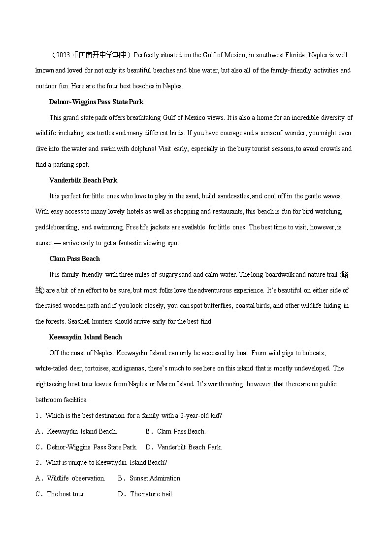 专题16 适合旅行的三款摄像机-高中英语时文阅读外刊精选精练(原卷版)第3页
