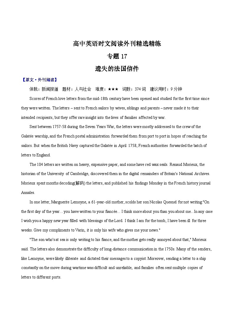 专题17 遗失的法国信件-高中英语时文阅读外刊精选精练(解析版)第1页