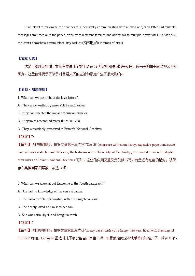 专题17 遗失的法国信件-高中英语时文阅读外刊精选精练(解析版)第2页