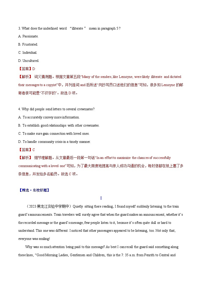 专题17 遗失的法国信件-高中英语时文阅读外刊精选精练(解析版)第3页
