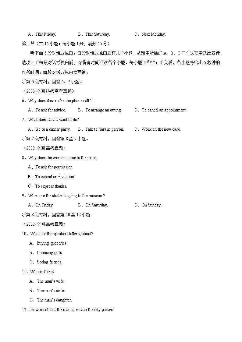 真题重组卷02(新高考专用)- 冲刺2024年高考英语真题重组卷(新高考专用)02