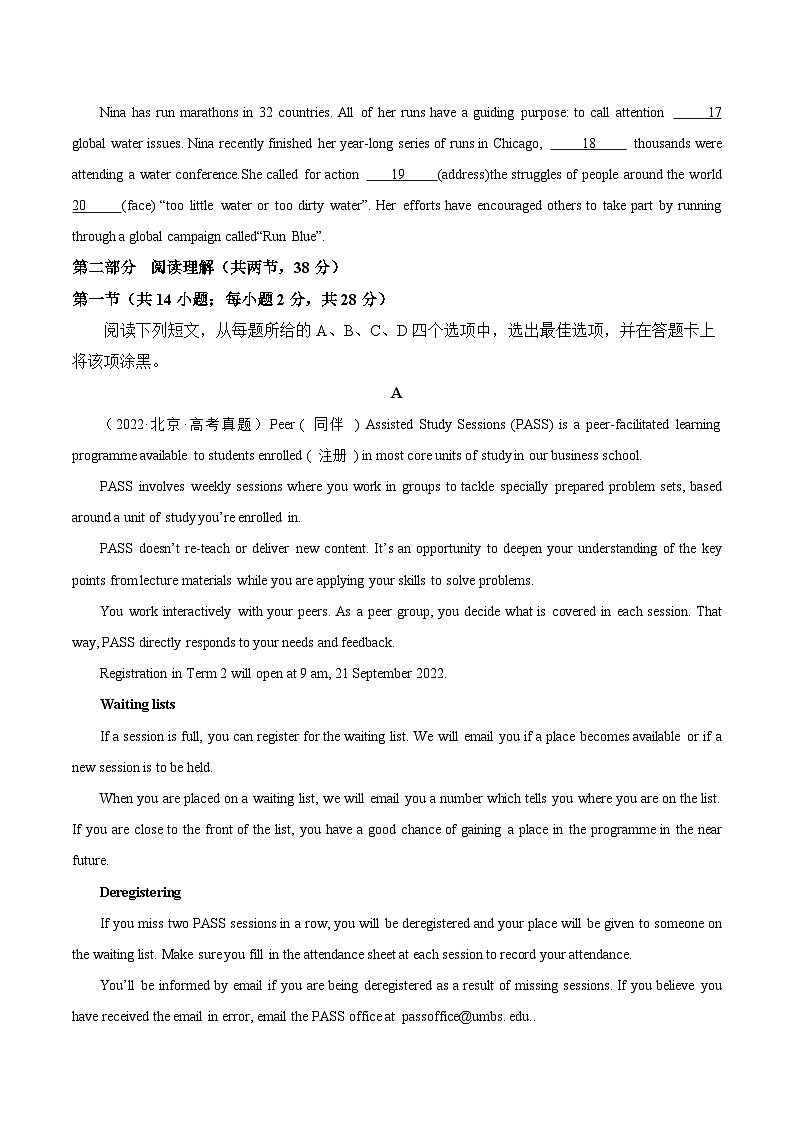 真题重组卷04(北京专用)- 冲刺2024年高考英语真题重组卷(北京专用)03