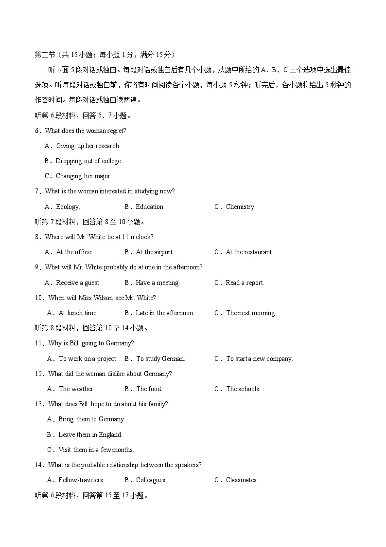 真题重组卷04（江苏卷专用）-冲刺2024年高考英语真题重组卷（江苏专用）02