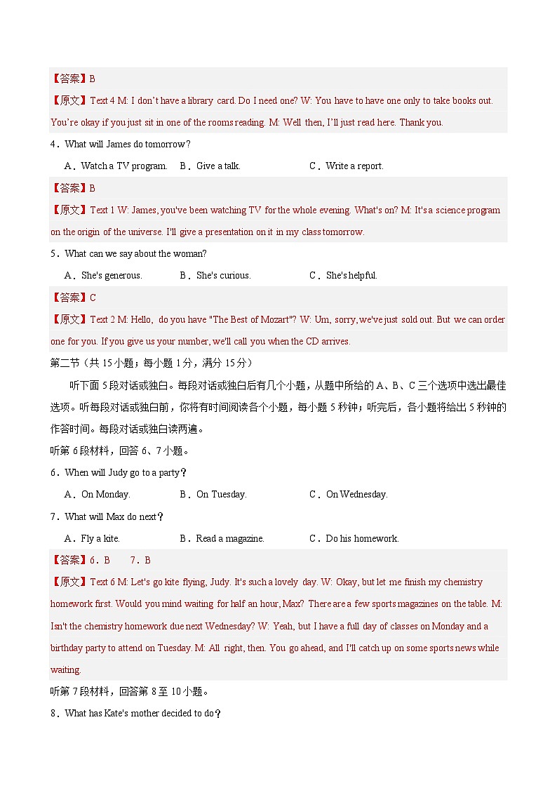 真题重组卷05(江苏卷专用)-冲刺2024年高考英语真题重组卷(江苏专用)02