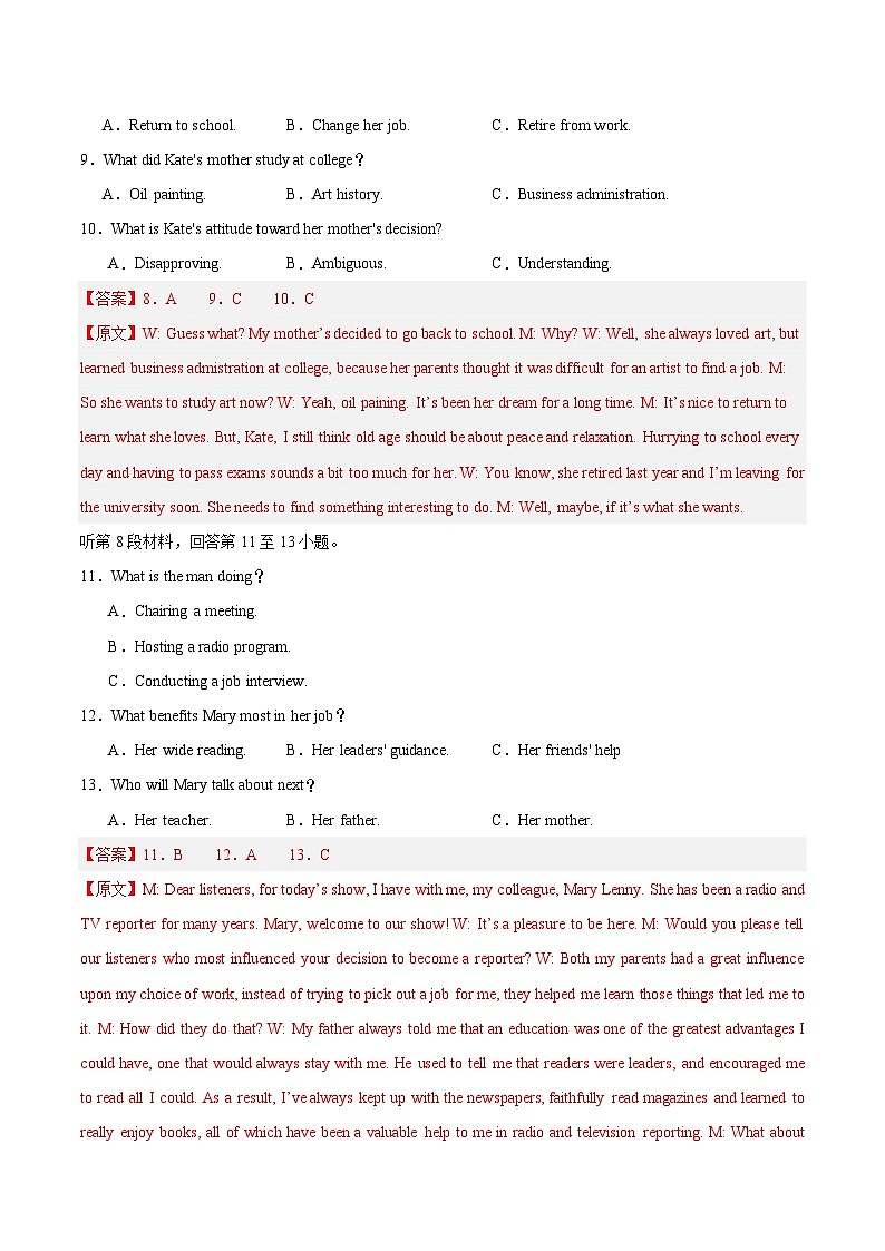 真题重组卷05(江苏卷专用)-冲刺2024年高考英语真题重组卷(江苏专用)03