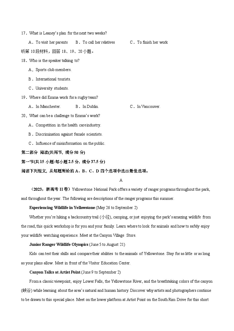 真题重组卷05(江苏卷专用)-冲刺2024年高考英语真题重组卷(江苏专用)03
