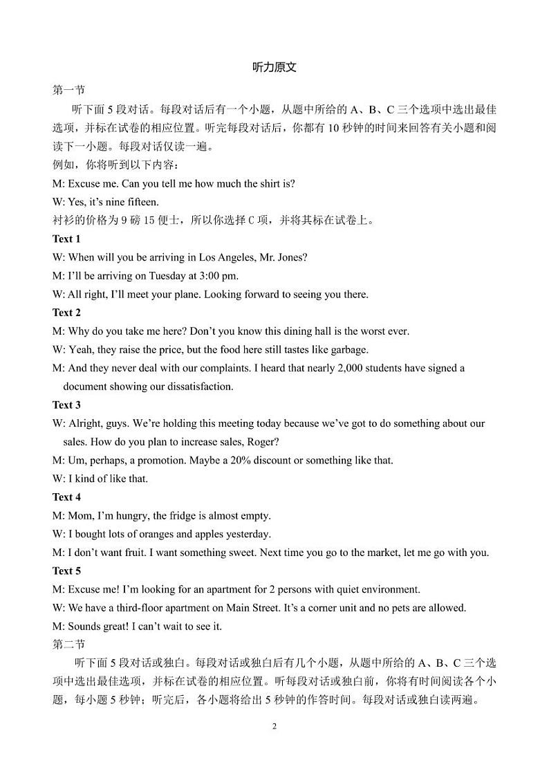 英语答案(红色十校2月高三)第2页