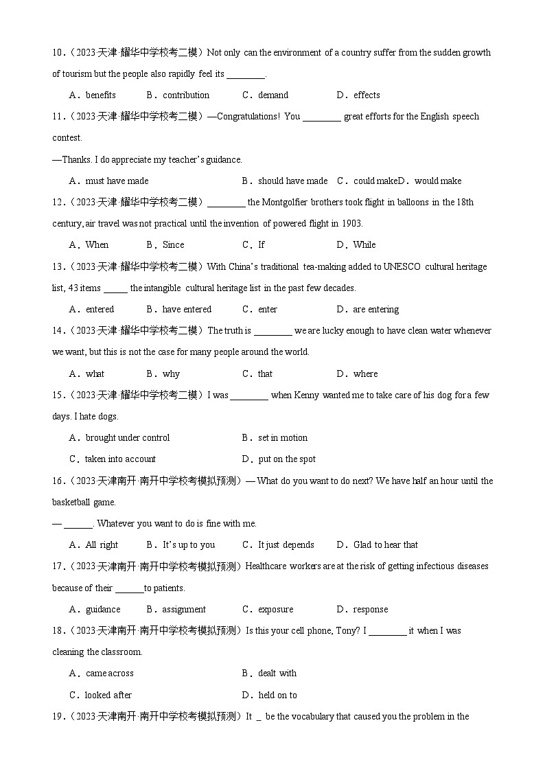 专题01 单项选择100题(第一期)-备战2024年高考英语名校模拟真题速递(天津专用)第2页
