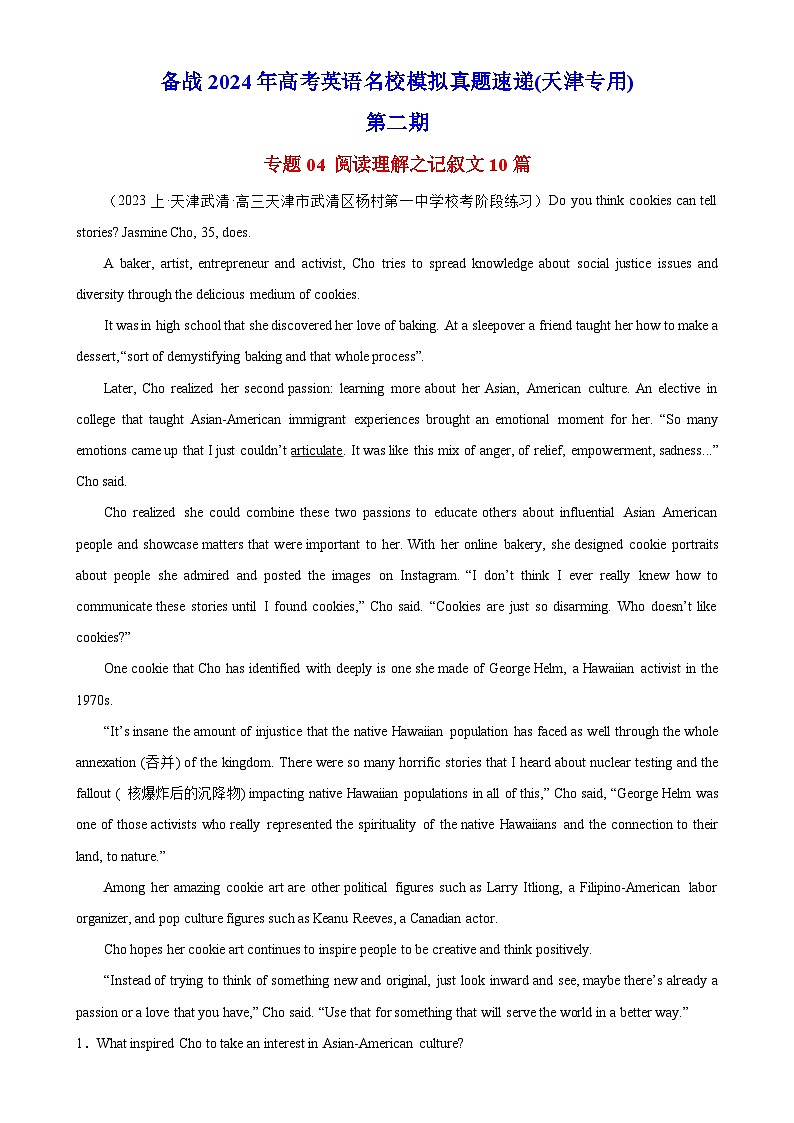 专题04 阅读理解之记叙文10篇(第二期)-备战2024年高考英语名校模拟真题速递(天津专用)第1页