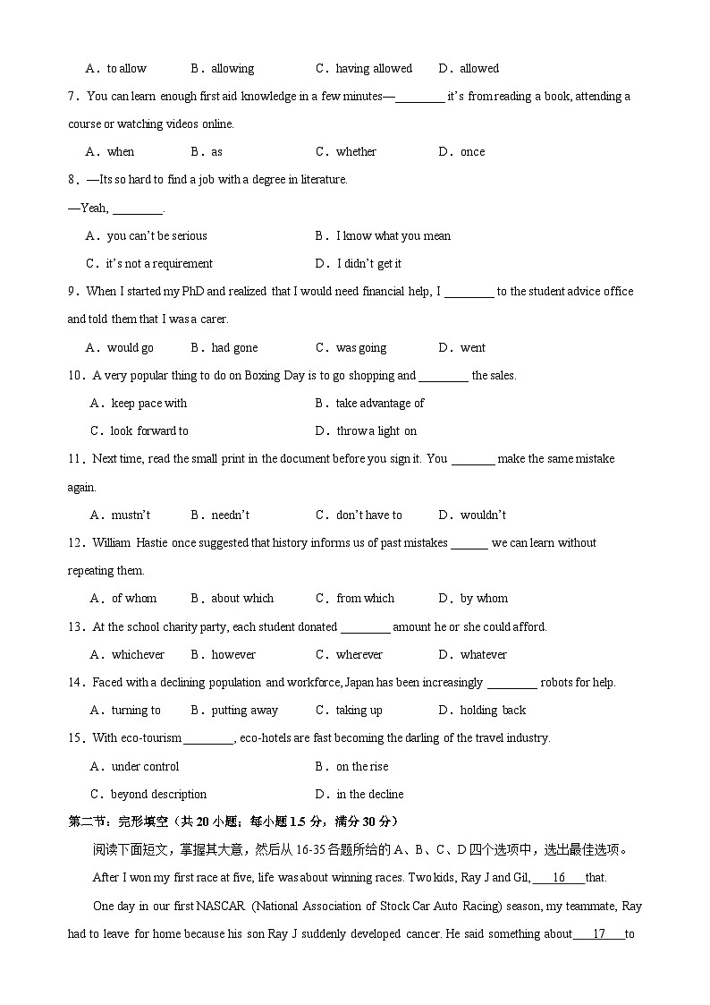 高三英语上学期开学考试(天津卷)-备战2024年高考英语名校模拟真题速递(天津专用)02