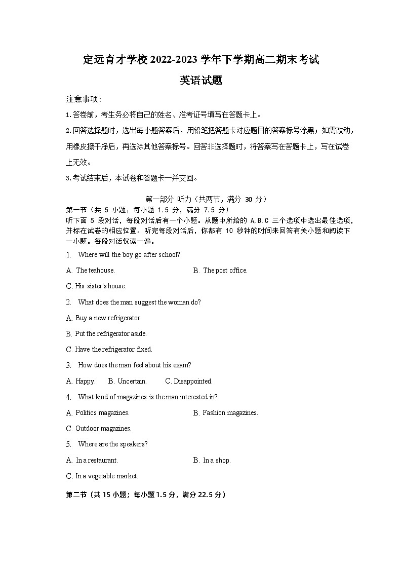 安徽省滁州市定远县育才学校2022-2023学年高二下学期期末考试英语试卷01