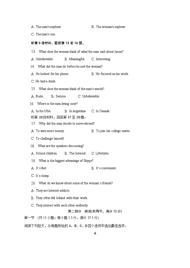 安徽省滁州市定远县育才学校2022-2023学年高二下学期期末考试英语试卷03