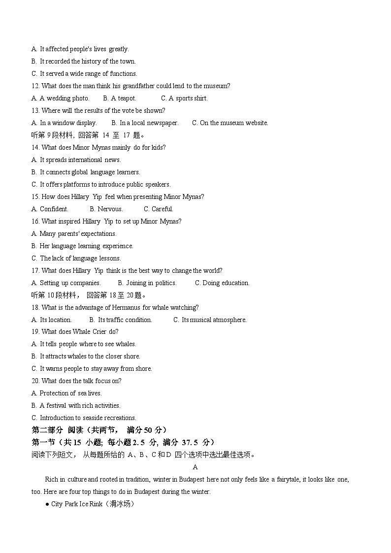 湖南省邵阳市第二中学2023-2024学年高三下学期2月月考英语试题第2页