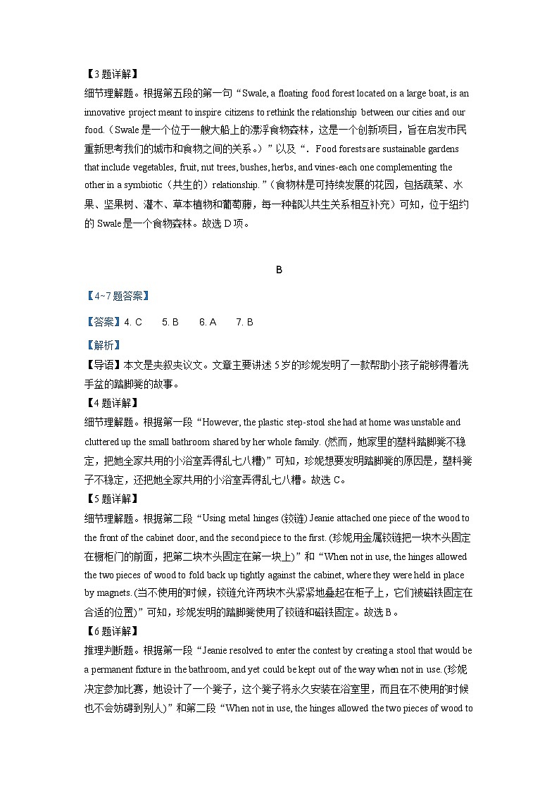 2023-202学年浙江省强基联盟高三上学期10月联考英语试题02