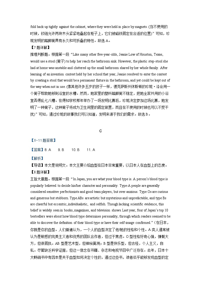 2023-202学年浙江省强基联盟高三上学期10月联考英语试题03