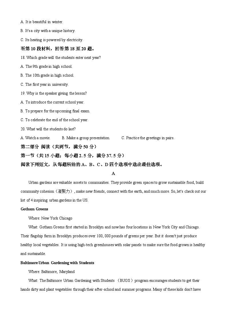 2023-202学年浙江省强基联盟高三上学期10月联考英语试题03