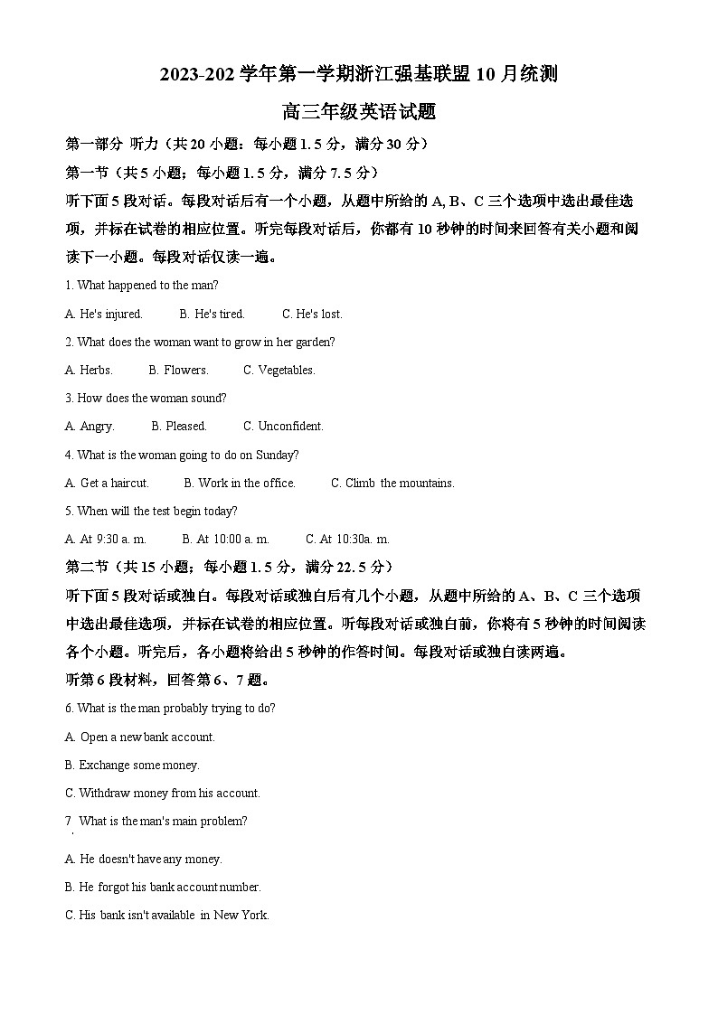 2023-202学年浙江省强基联盟高三上学期10月联考英语试题01