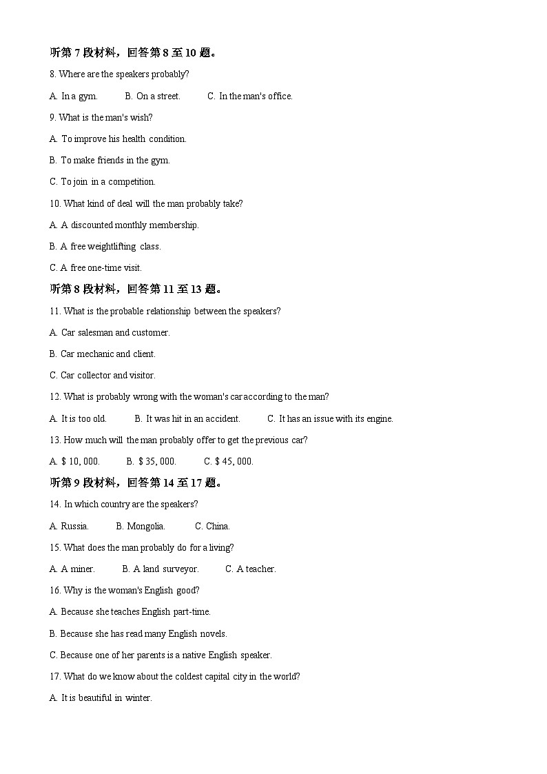 2023-202学年浙江省强基联盟高三上学期10月联考英语试题02