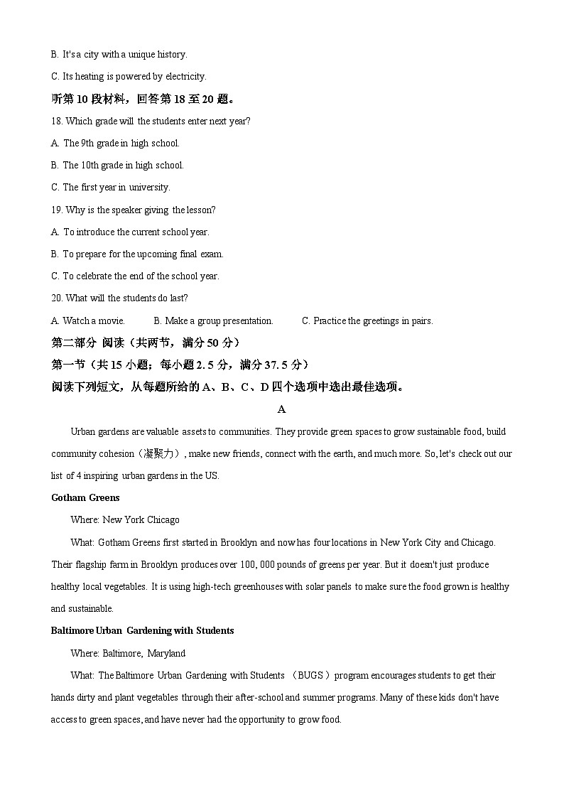 2023-202学年浙江省强基联盟高三上学期10月联考英语试题03