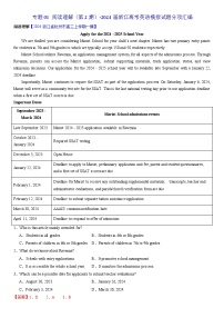 專題01 閱讀理解（第2期）-2024屆浙江高考英語模擬試題分項(xiàng)匯編