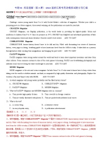 專題01 閱讀理解（第3期）-2024屆浙江高考英語模擬試題分項(xiàng)匯編