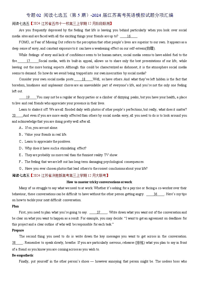专题02阅读七选五(第5期)-2024届江苏高考英语模拟试题分项汇编(学生版)第1页
