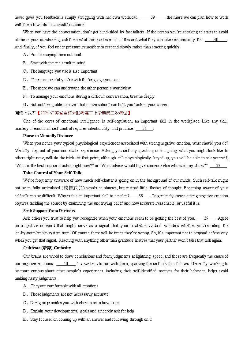 专题02阅读七选五(第5期)-2024届江苏高考英语模拟试题分项汇编(学生版)第2页