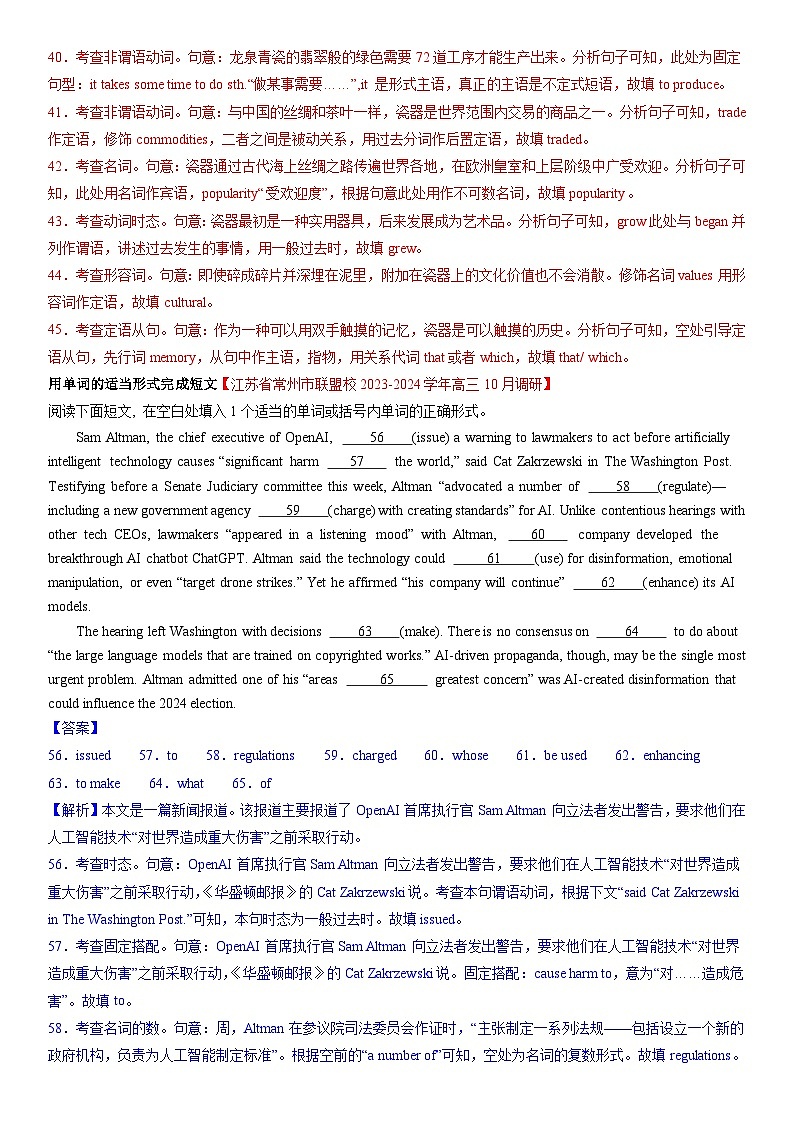 专题04 语法填空(第2期)-2024届江苏高考英语模拟试题分项汇编(教师版)第3页