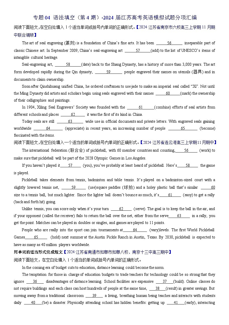 专题04 语法填空(第4期)-2024届江苏高考英语模拟试题分项汇编01