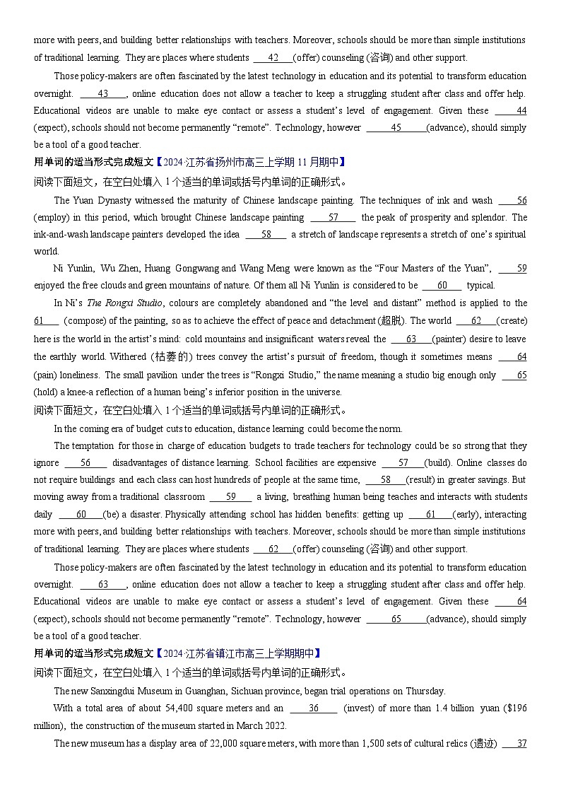 专题04 语法填空(第4期)-2024届江苏高考英语模拟试题分项汇编02