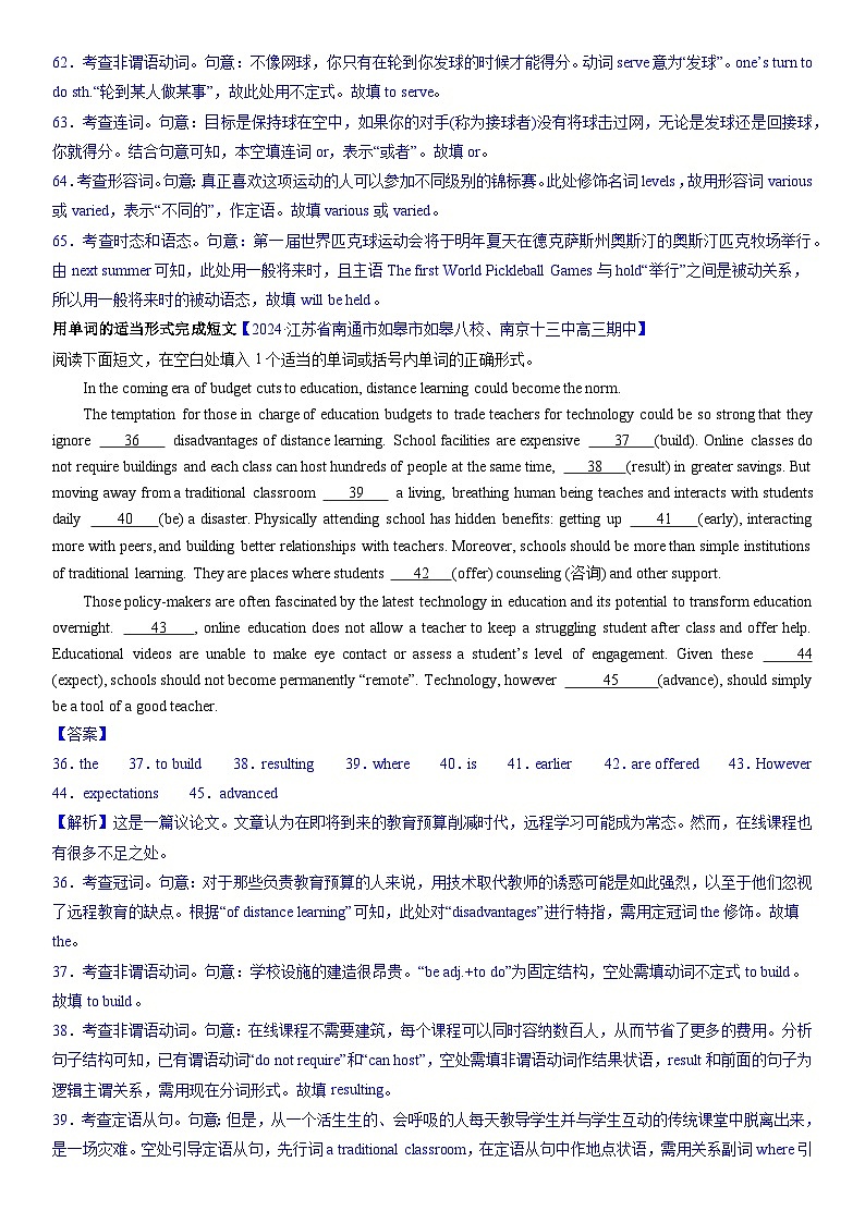 专题04 语法填空(第4期)-2024届江苏高考英语模拟试题分项汇编03