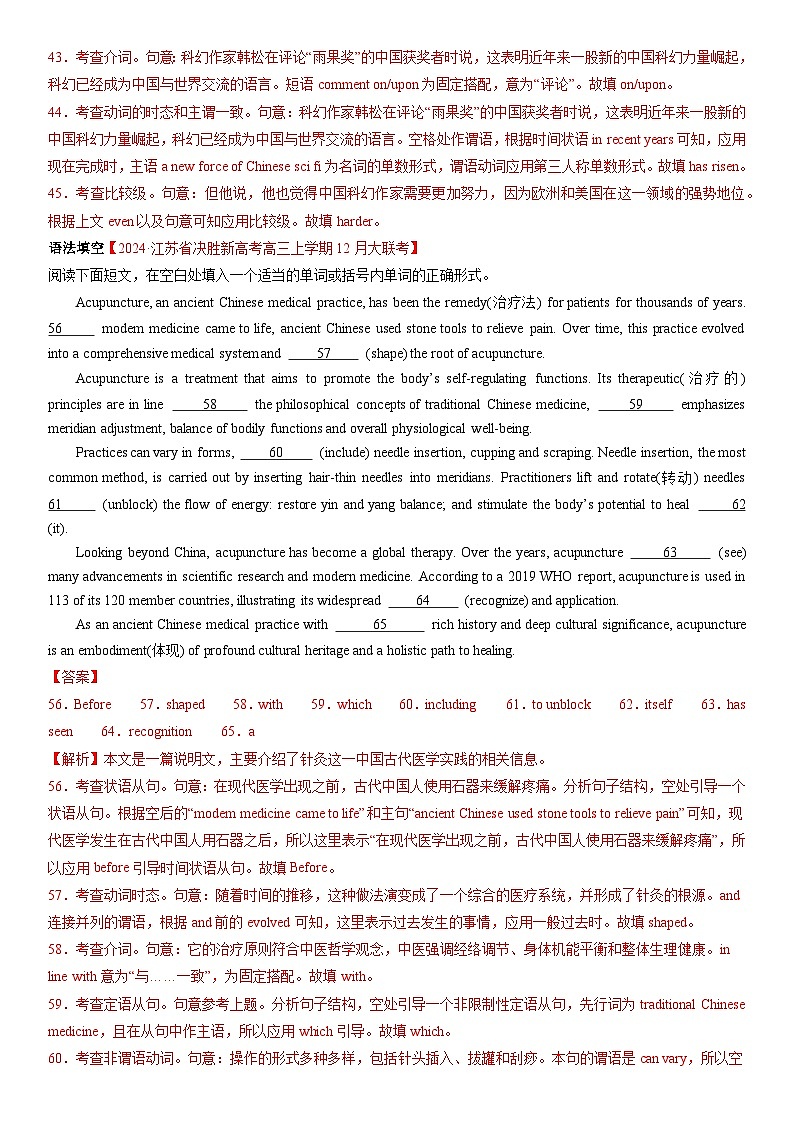 专题04 语法填空(第5期)-2024届江苏高考英语模拟试题分项汇编02