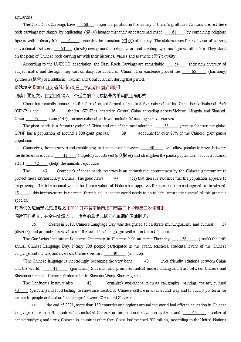 专题04 语法填空(第5期)-2024届江苏高考英语模拟试题分项汇编02