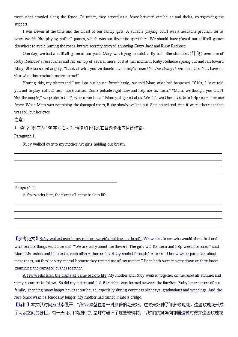 专题06 读后续写(第1期)-2024届江苏高考英语模拟试题分项汇编(教师版)第3页