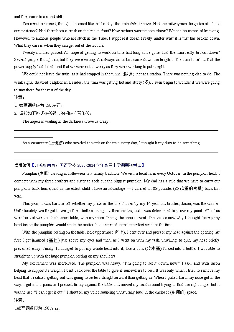 专题06 读后续写(第1期)-2024届江苏高考英语模拟试题分项汇编(学生版)第3页