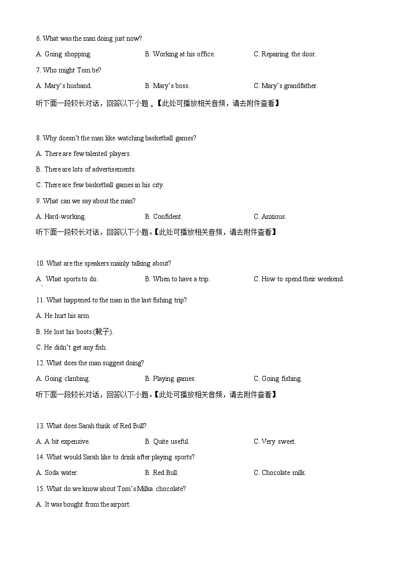 浙江省衢州市2023-2024学年高一上学期1月期末教学质量检测英语试卷无答案第2页