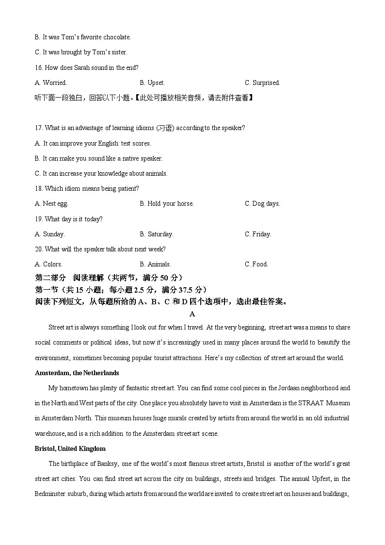 浙江省衢州市2023-2024学年高一上学期1月期末教学质量检测英语试卷无答案第3页