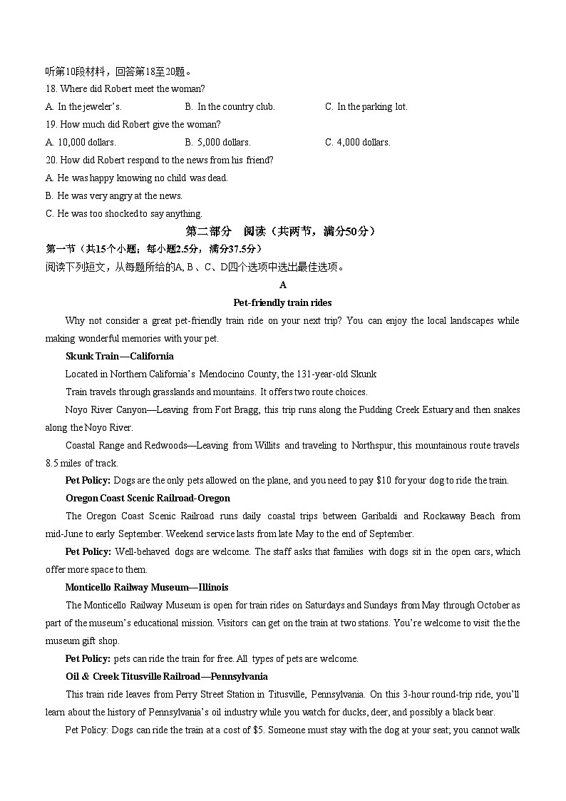 2024芜湖高一上学期期末考试英语含答案03