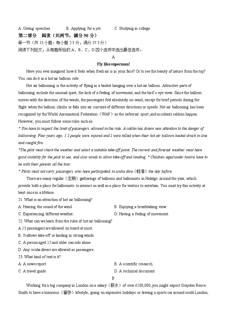 2024杭州高一上学期期末学业水平测试英语含答案(含听力)03