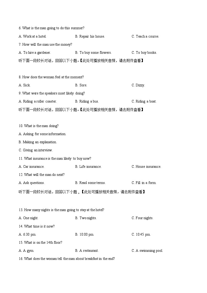 2024四川省敘永一中高一上學期期末考試英語含解析第2頁
