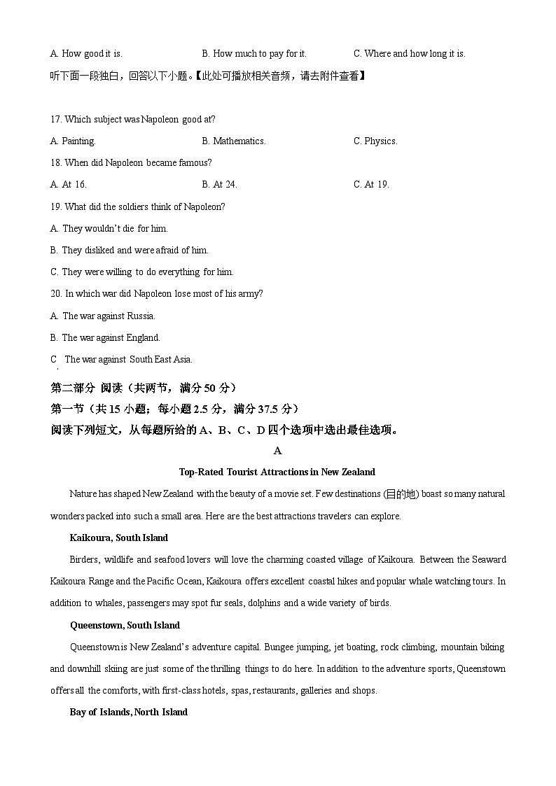 2024四川省敘永一中高一上學期期末考試英語含解析第3頁