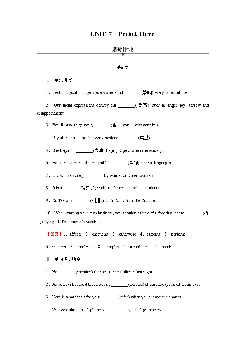 北师大版高中英语必修第三册UNIT7 Period3课时作业含答案01