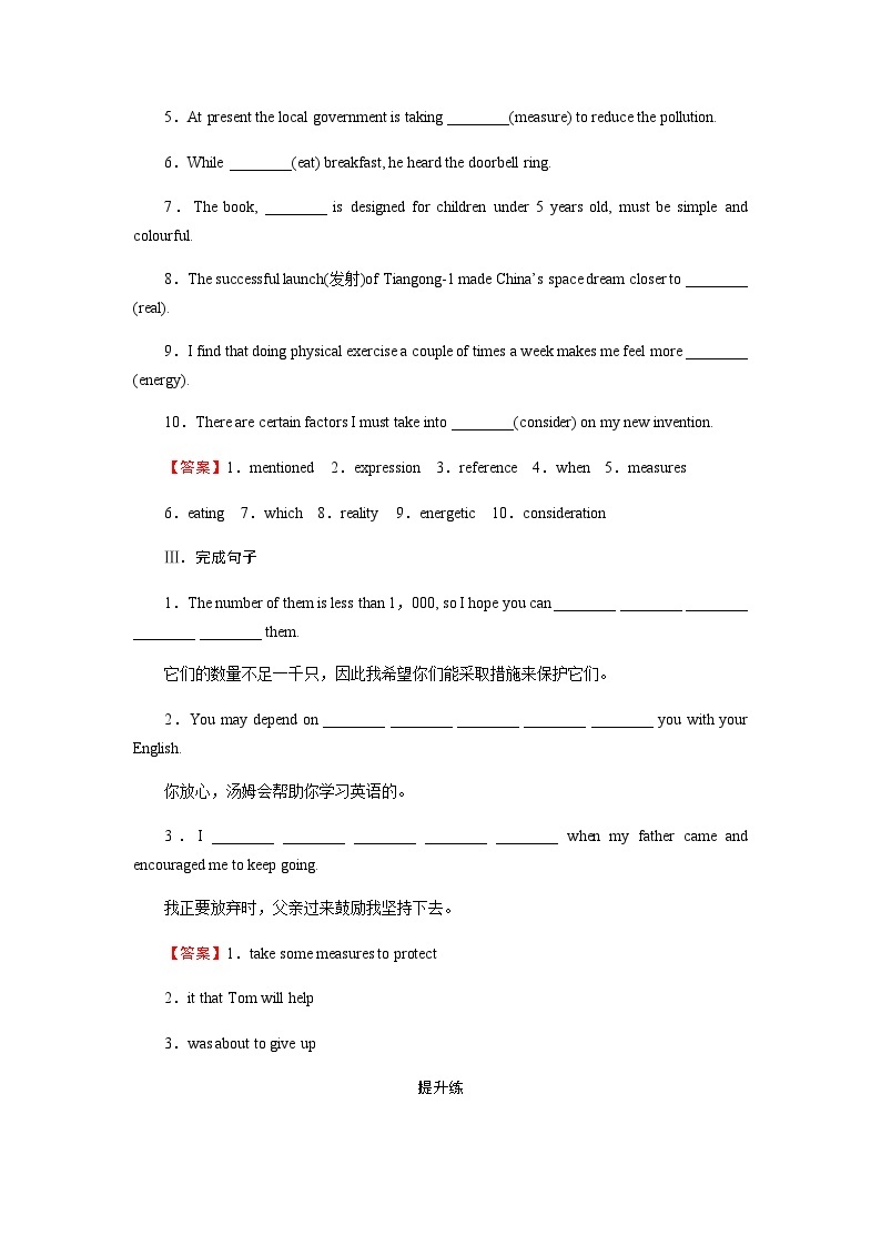 北师大版高中英语必修第三册UNIT7 Period3课时作业含答案02