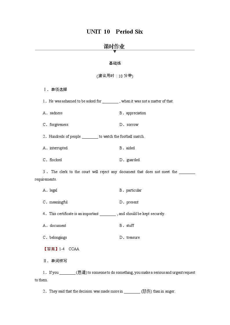 北师大版高中英语选择性必修第四册UNIT 10Period 6作业含答案01